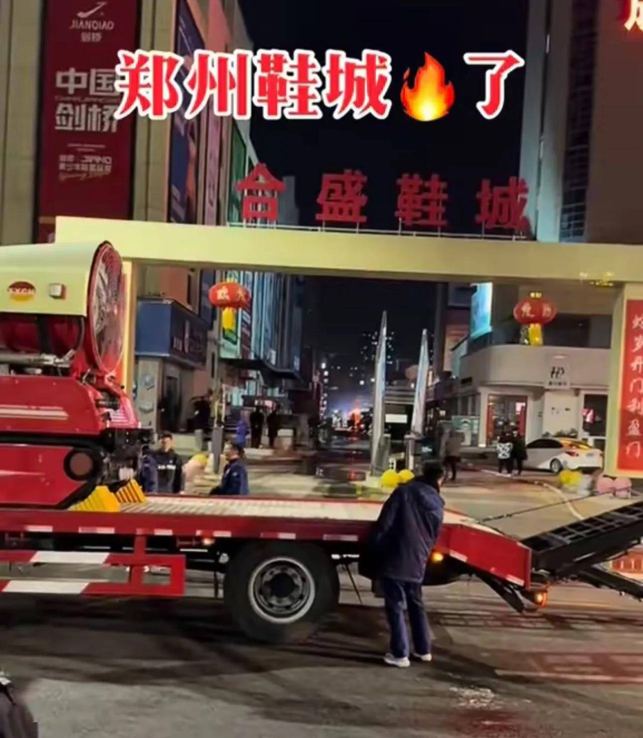 讲述更多详情多个商户损失超过百万OG视讯郑州鞋城大火后续！知情人(图2)