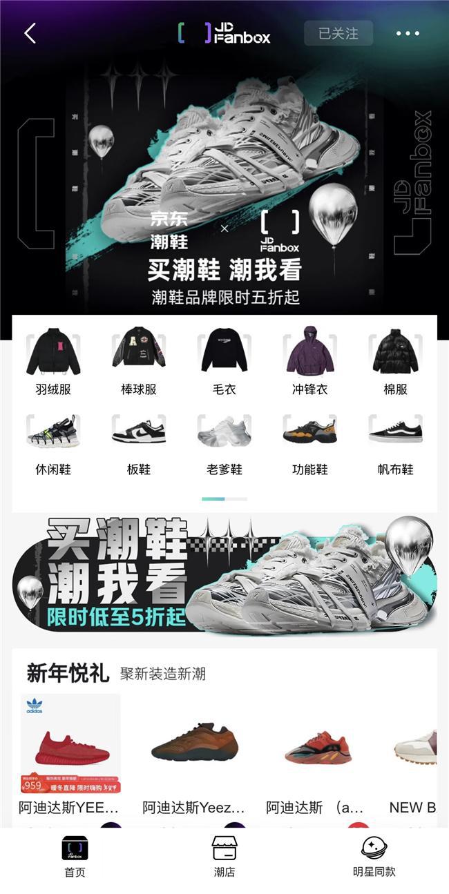 足下工业等潮牌汇聚天津京东MALL快闪店OG真人京东Fanbox X潮鞋品类日开