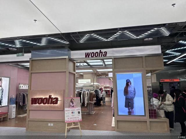 首店 线上女装痴迷线下拓店OG网站Wooha开北京(图1)