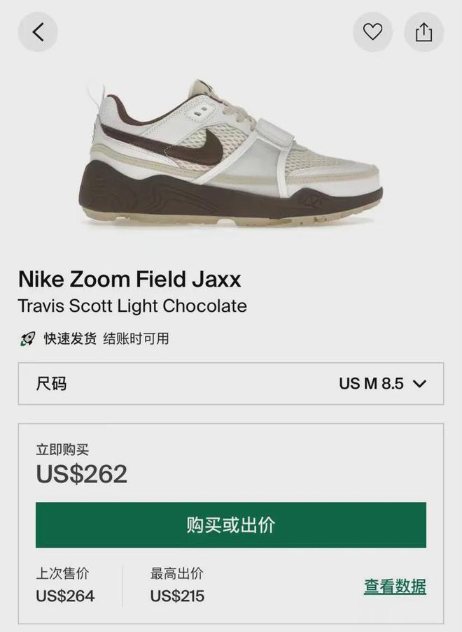 cott x 耐克」新联名定档市价跌破2kOG真人Snkrs上架！「Travis S(图3)