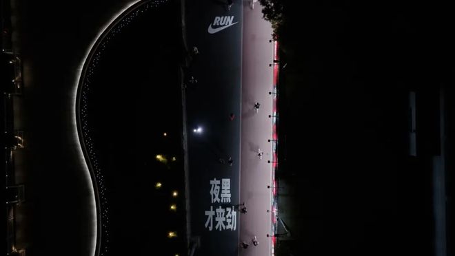 跑者做什么｜内有福利OG真人耐克 在为女(图9)