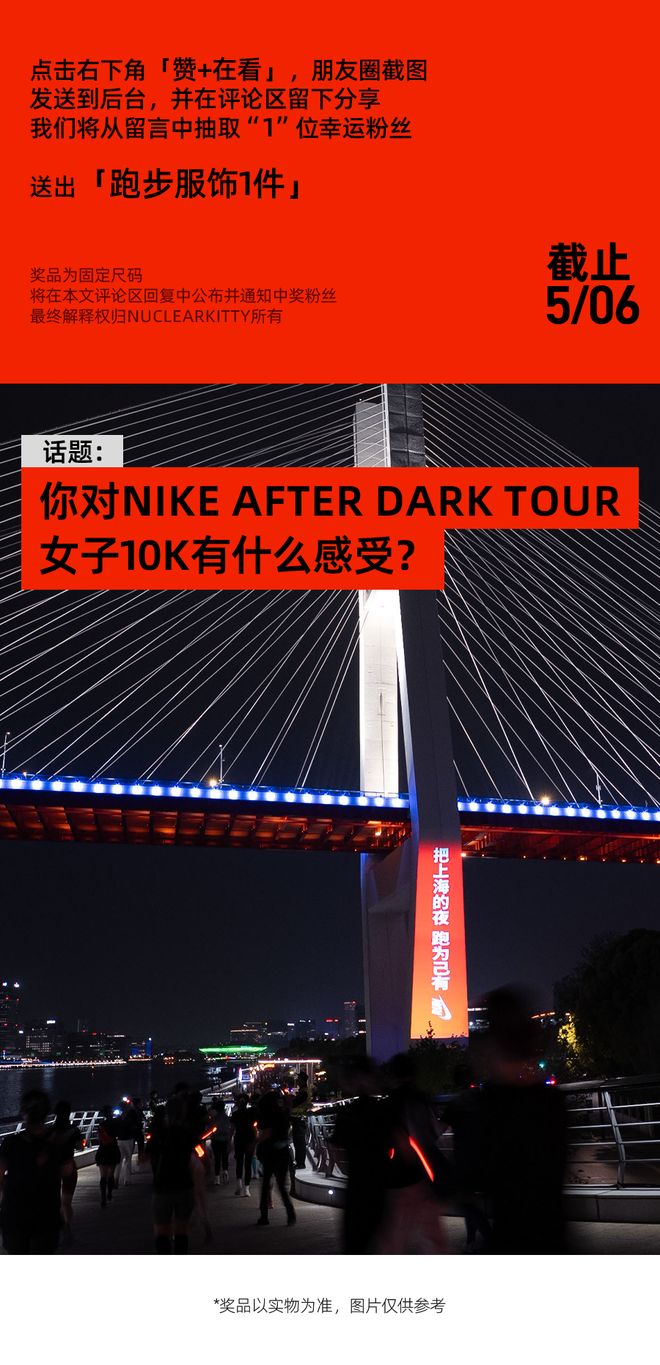 跑者做什么｜内有福利OG真人耐克 在为女(图11)